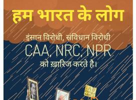IDWA calls upon all its units to actively mobilise and jointly participate in the protests against NRC and CAA 